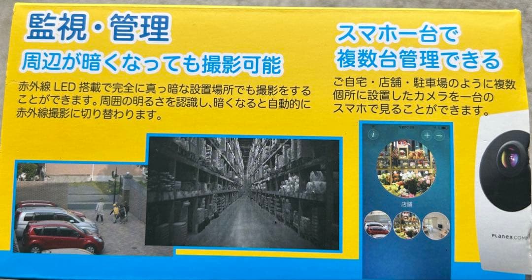 Planex CS-W90FHD フルHDカメラ