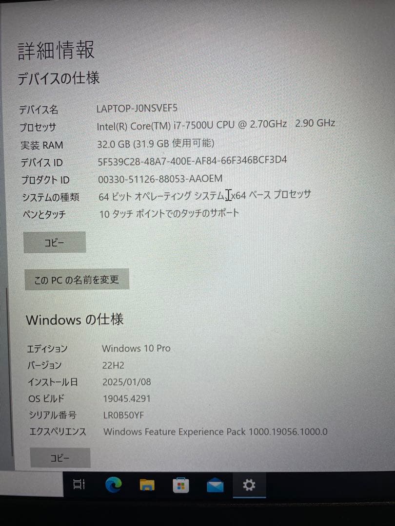 Lenovo i7-7500U 32GB SSD512GB Office付属