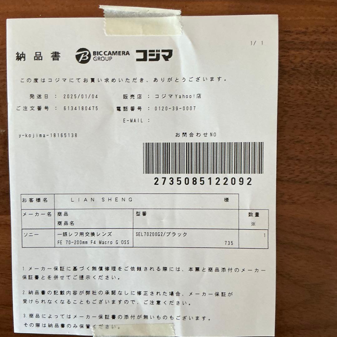 レンズ(ズーム) SONY FE 70-200mm F4 Macro GOSS ll