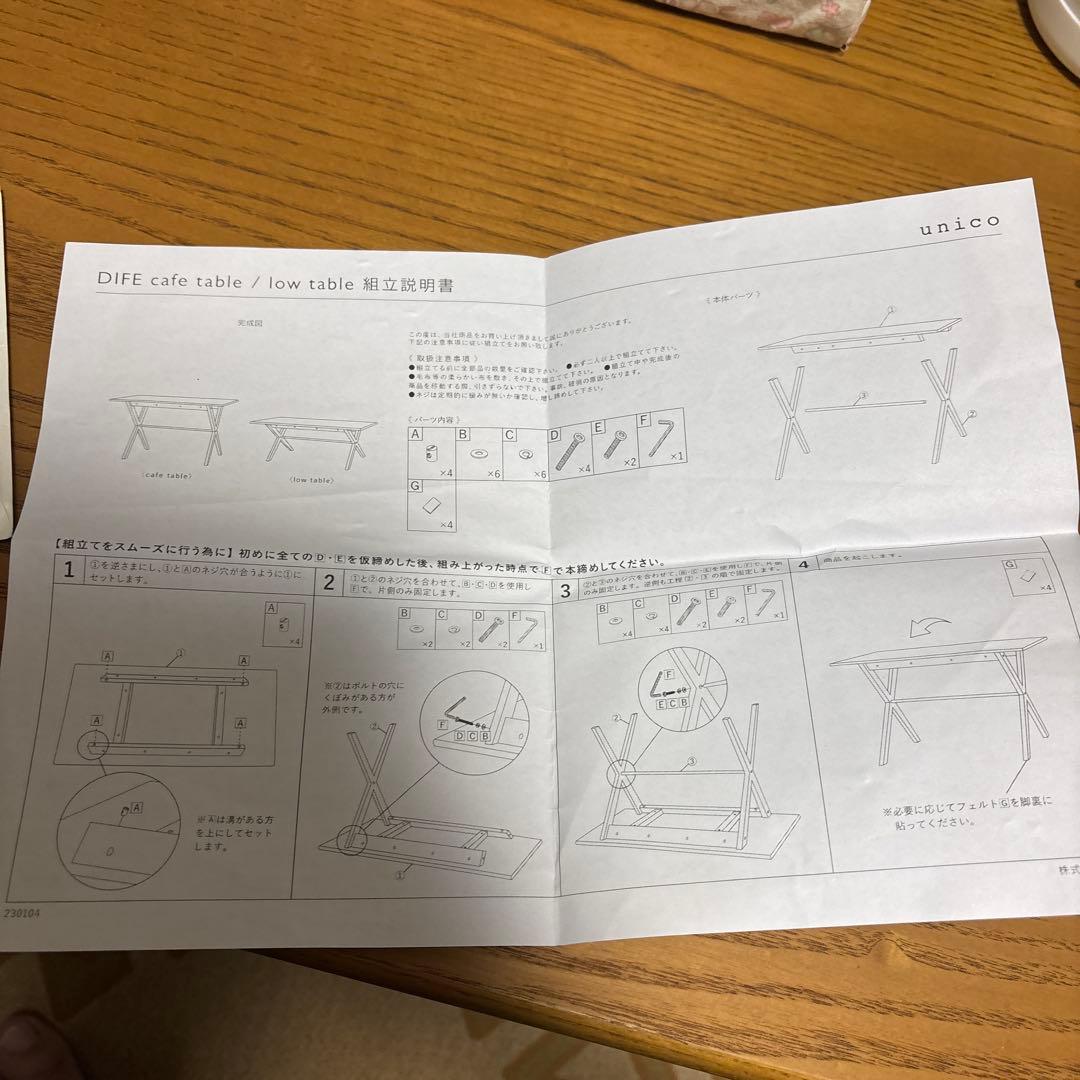 【たのメル便】unico ローテーブル リビングテーブル 説明書付き