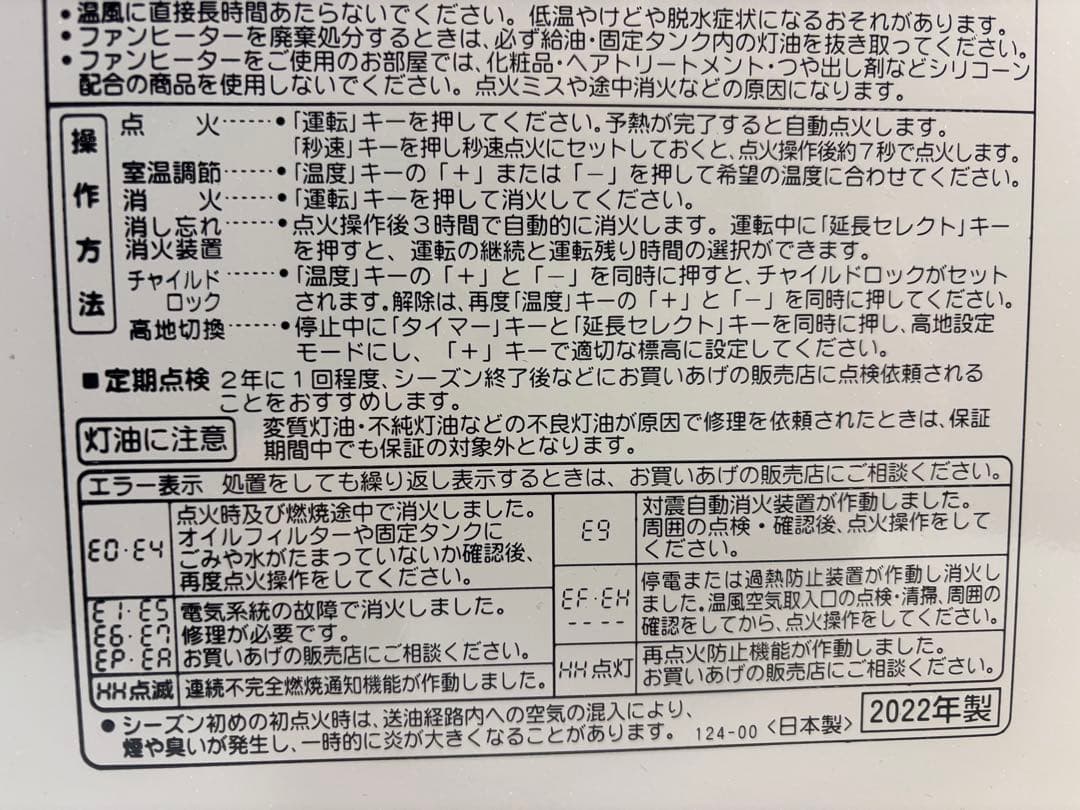 2022年製CORONA 強制通気形解放式石油ファンヒーターFH-G3622BY