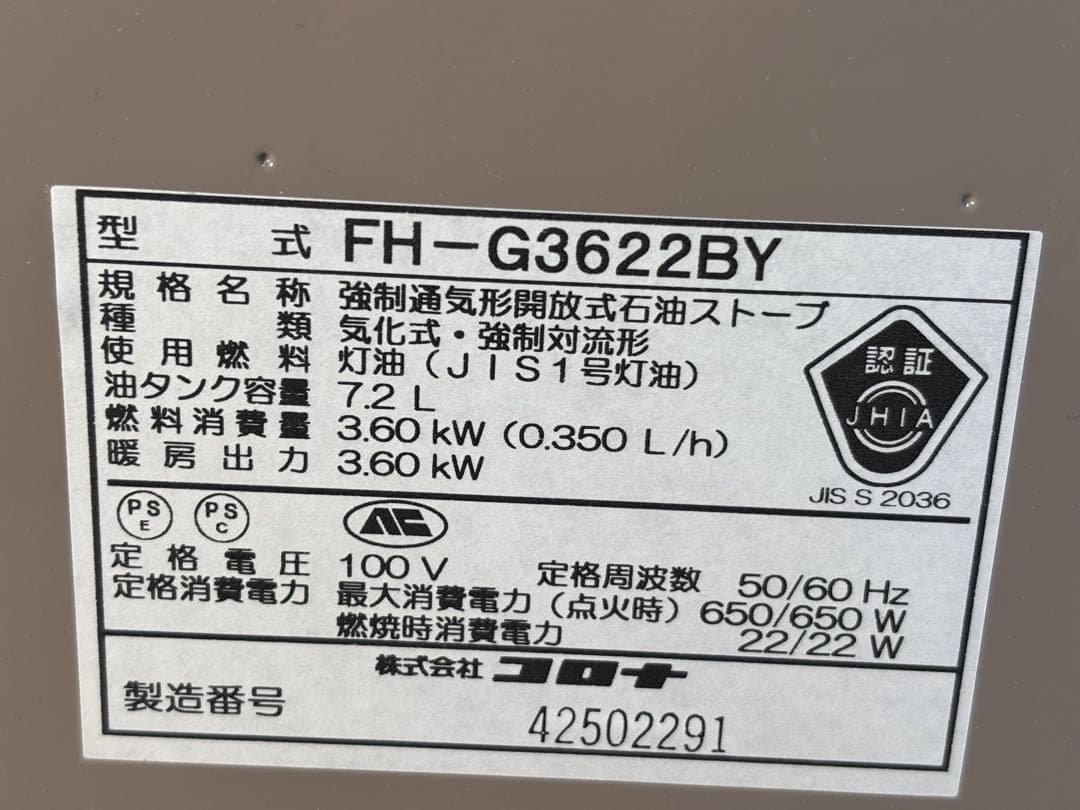 2022年製CORONA 強制通気形解放式石油ファンヒーターFH-G3622BY