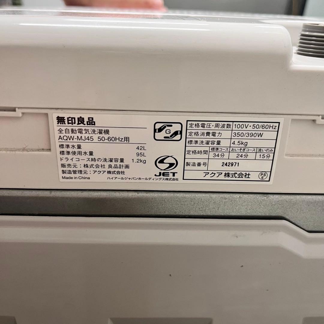 637 ホワイトカラー　冷蔵庫　洗濯機　オーブンレンジ　セット　小型　一人暮らし