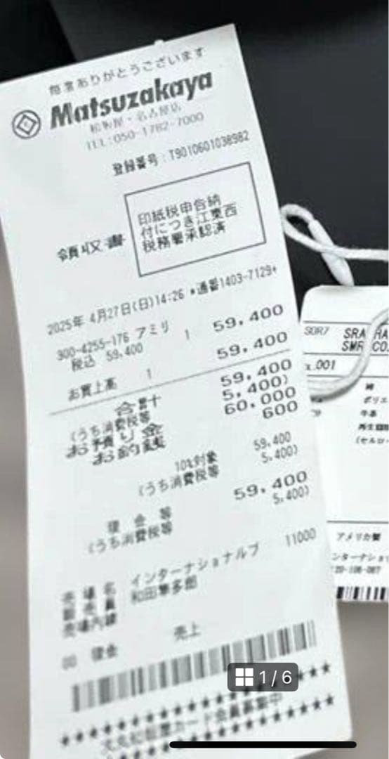 AMIRIキャップ3star確実正規品