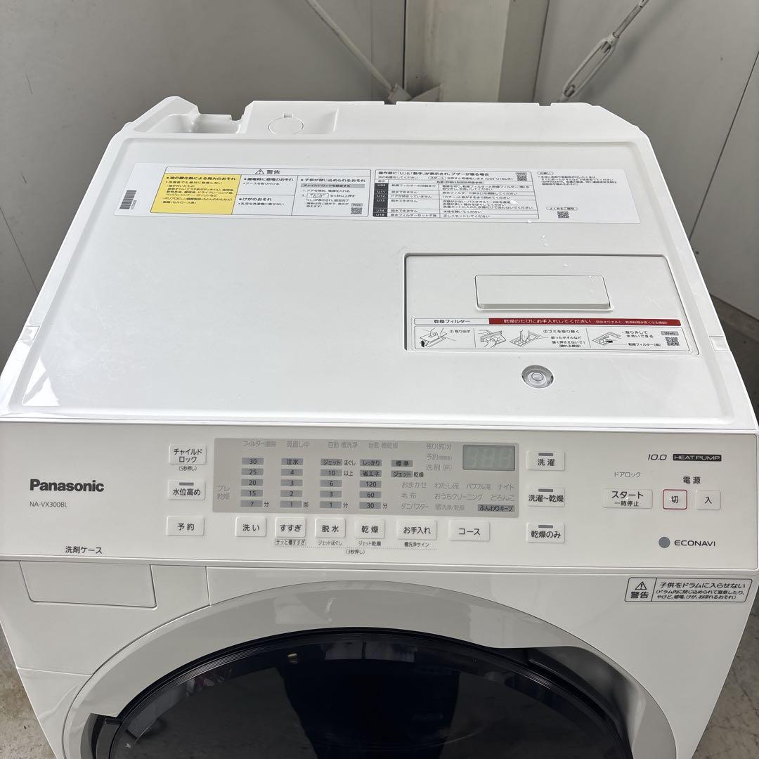 2021年製 パナソニック ドラム式洗濯乾燥機 NA-VX300BL 10kg