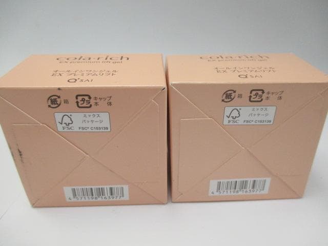 未開封　2個セット　コラリッチ EX プレミアムリフトジェル 56g