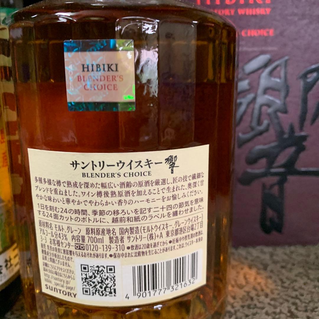 ピノコ響Blender's Choice 700ml 箱有りを2本にて