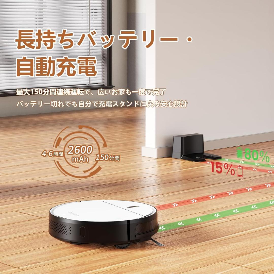 ✨静音✨　ロボット掃除機 3000Pa強力吸引 薄型ボディ　お掃除ロボット