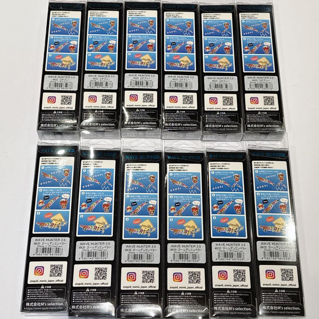 スクイッドマニア　ワイルドチェイス　3.5号　ウェーブハンター　激安セール