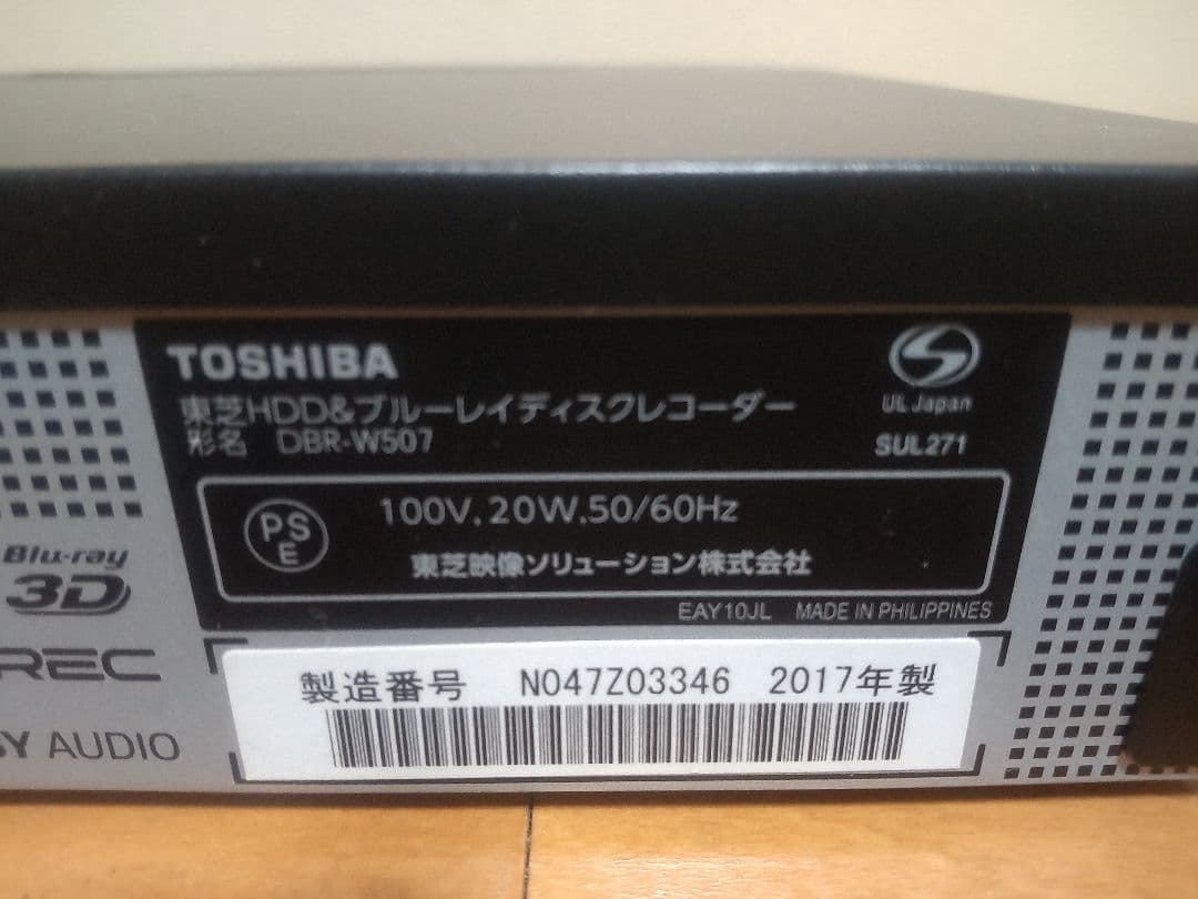 東芝　REGZA　DBR―W507 500GB→1TB プチメンテ済み
