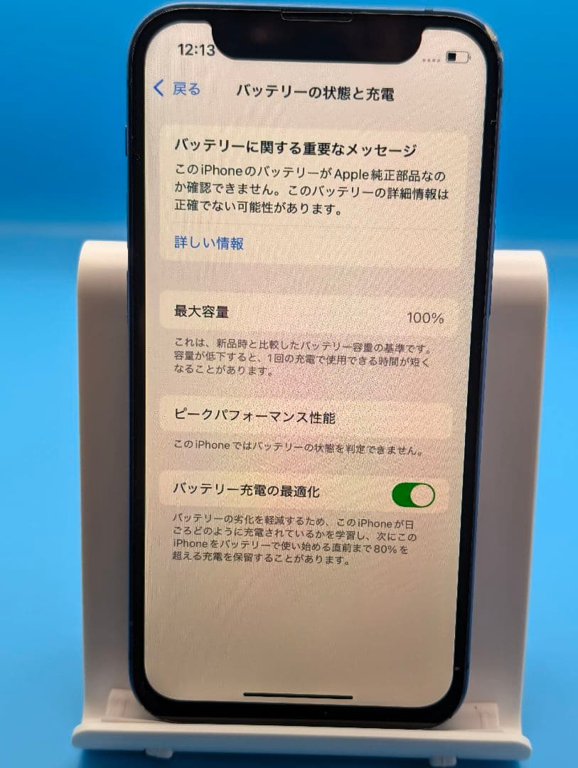 iPhone 13 Mini 128GB バッテリー新品 SIMフリー