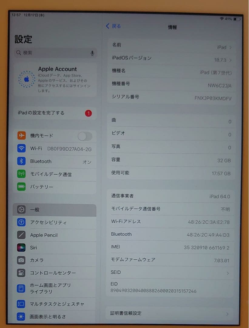 完動品SIMフリーiPad第7世代(A2198)本体32GB送料込KMDFV