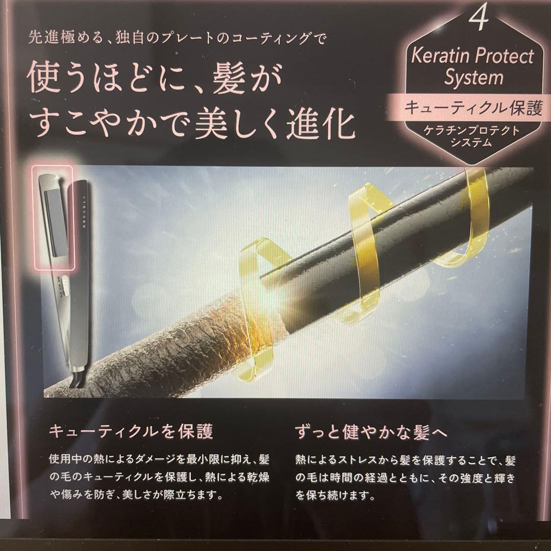 ヘアアイロン KYOGOKU Nanosilk Keratin Straight Iron