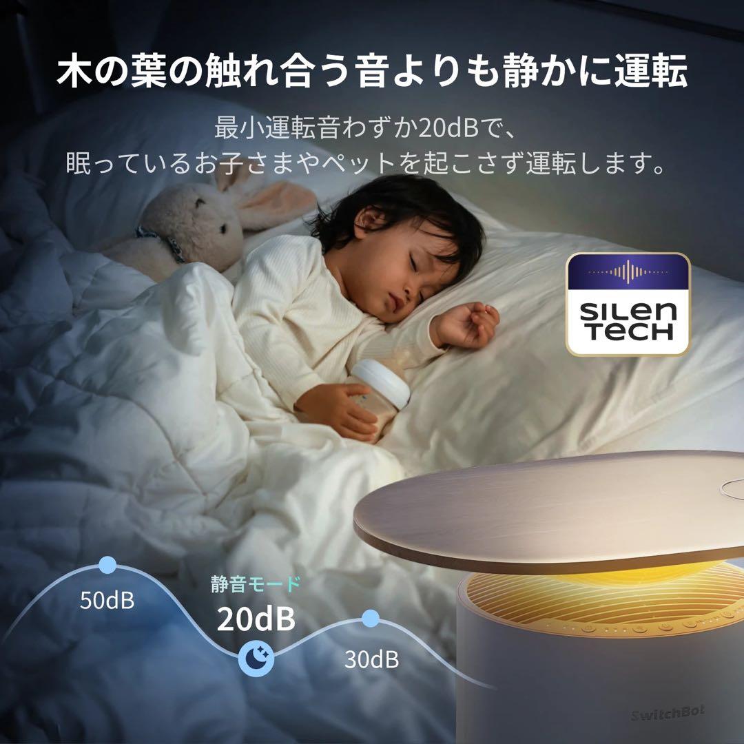 SwitchBot 空気清浄機 25畳対応 展示 脱臭 ワイヤレス充電 1台4役