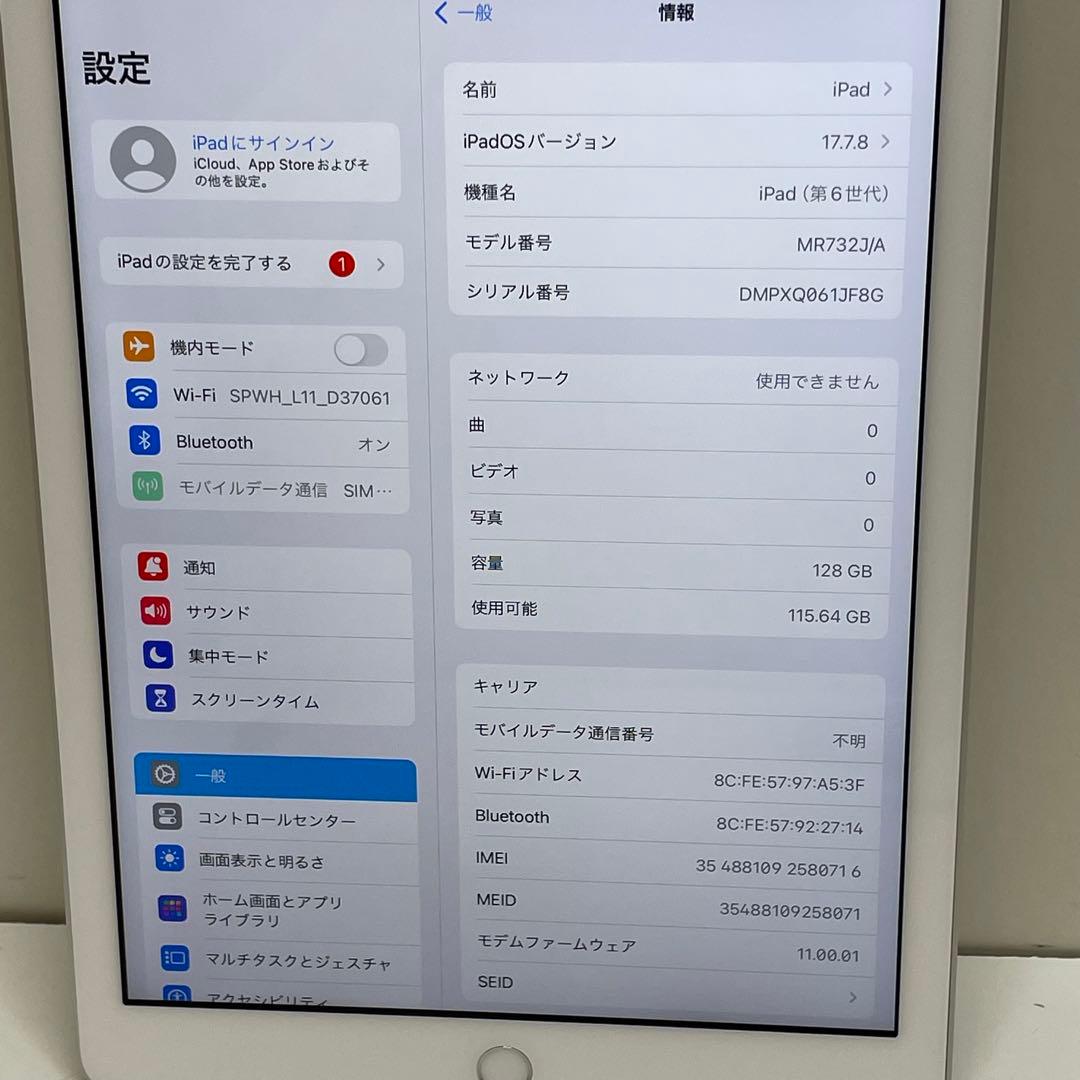 iPad 第6世代 128GB Wi-Fi + Cellular