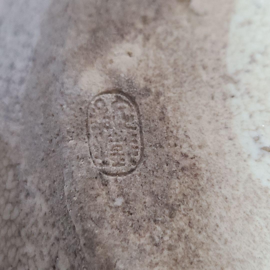 水指　山口錠鉄作　織部焼　茶道具