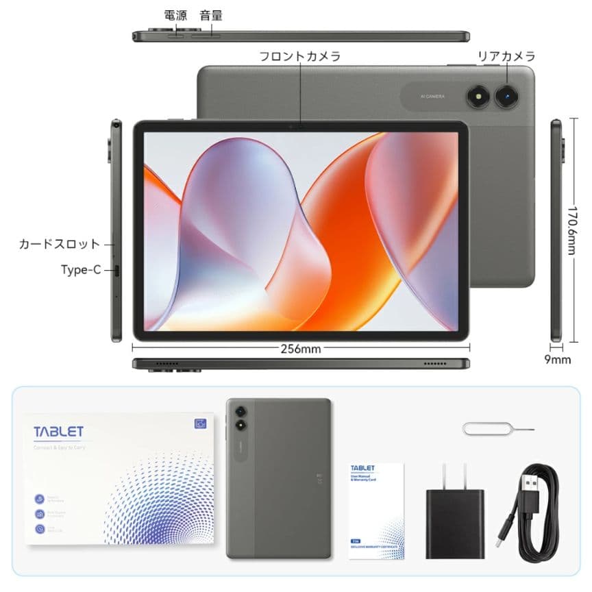 【未開封品】Android16 タブレット 11インチ 軽量 大容量バッテリー