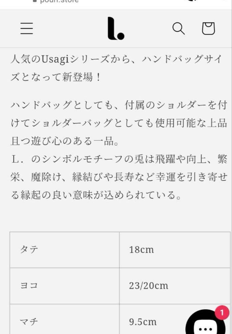 エルドット　うさぎ　レザー　シルバー