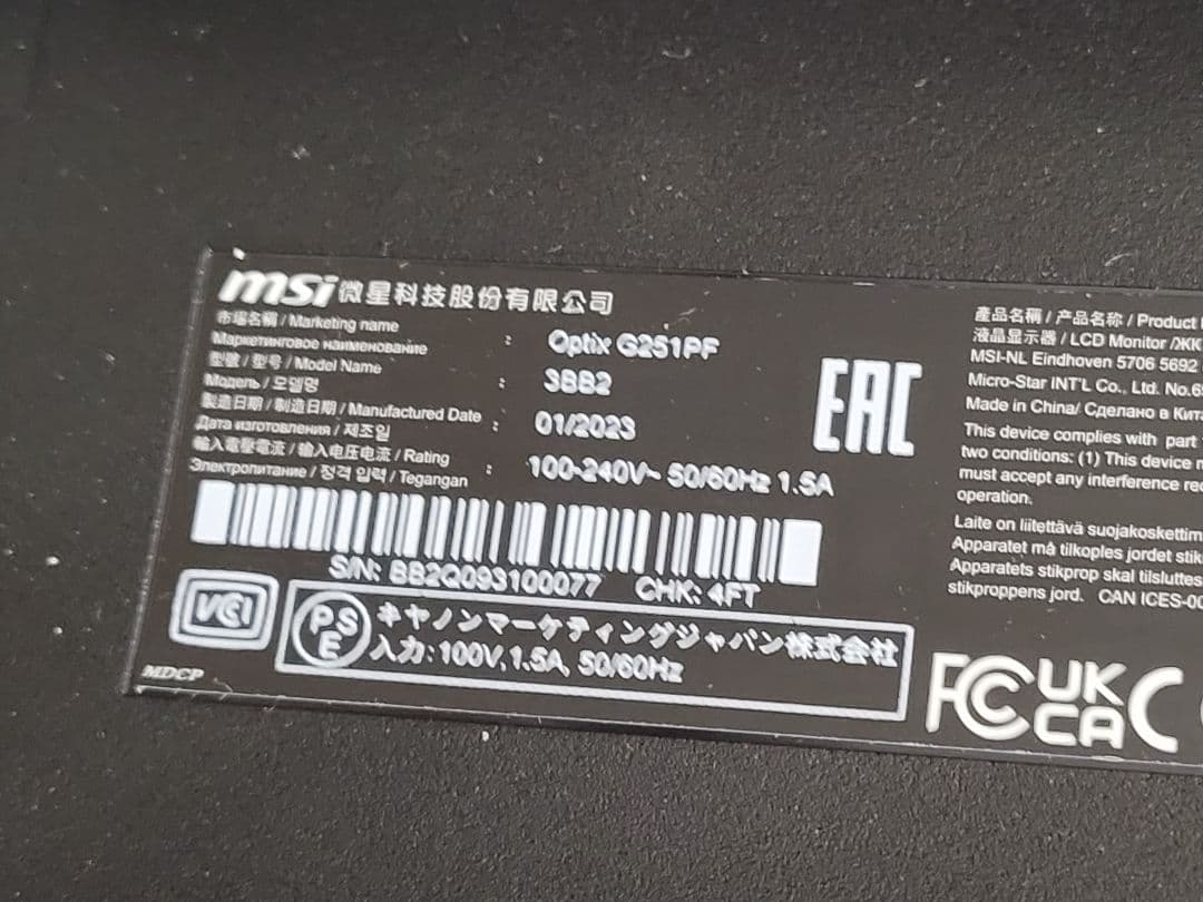 美品　MSI OPTIX-G251PF 24.5型ゲーミングモニター 165HZ