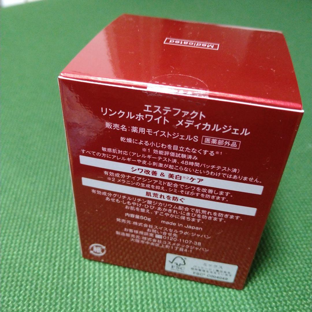 たかの友梨　エステ用コスメ　未開封