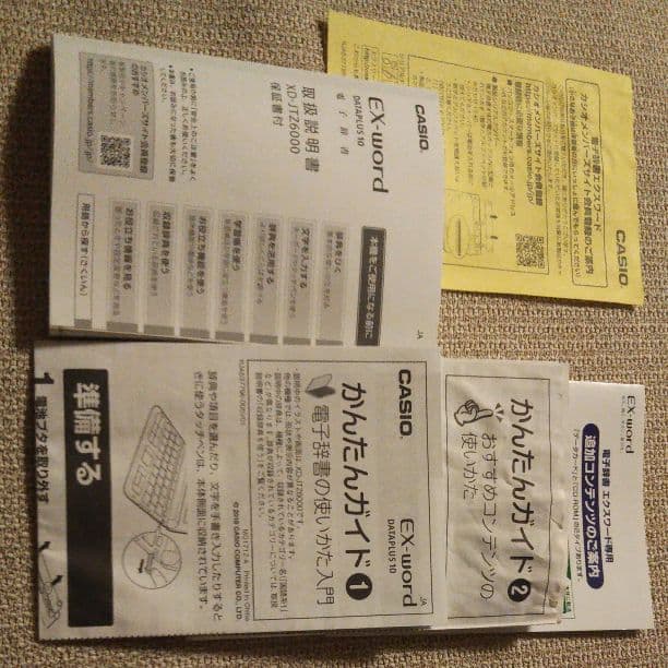 電子書籍リーダー本体 CASIO  EXword DATAplus10