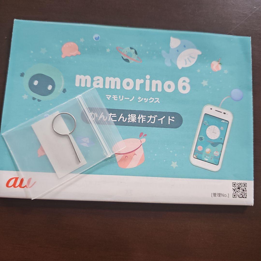 au mamorino6 青