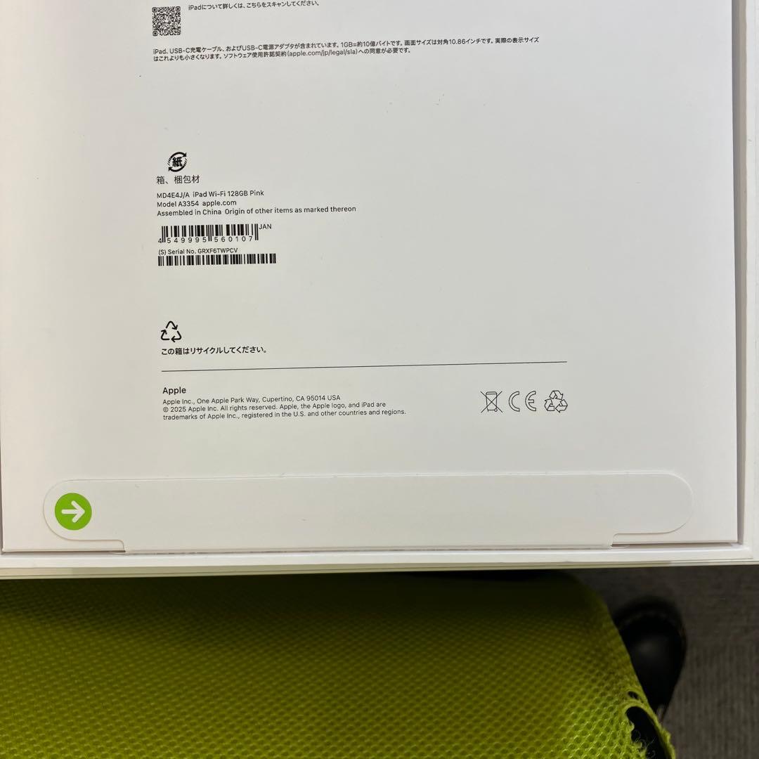 iPad (A16) Wi-Fi 128GB ピンク