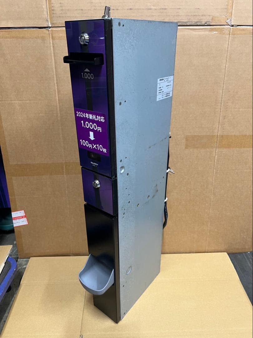 両替機　EMS-7（改）1000円→100円×10枚　令和6年新札対応　領収書可