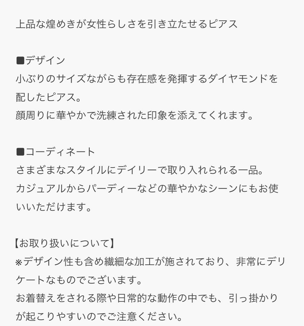 les bonbon ダイヤモンドピアス 片耳