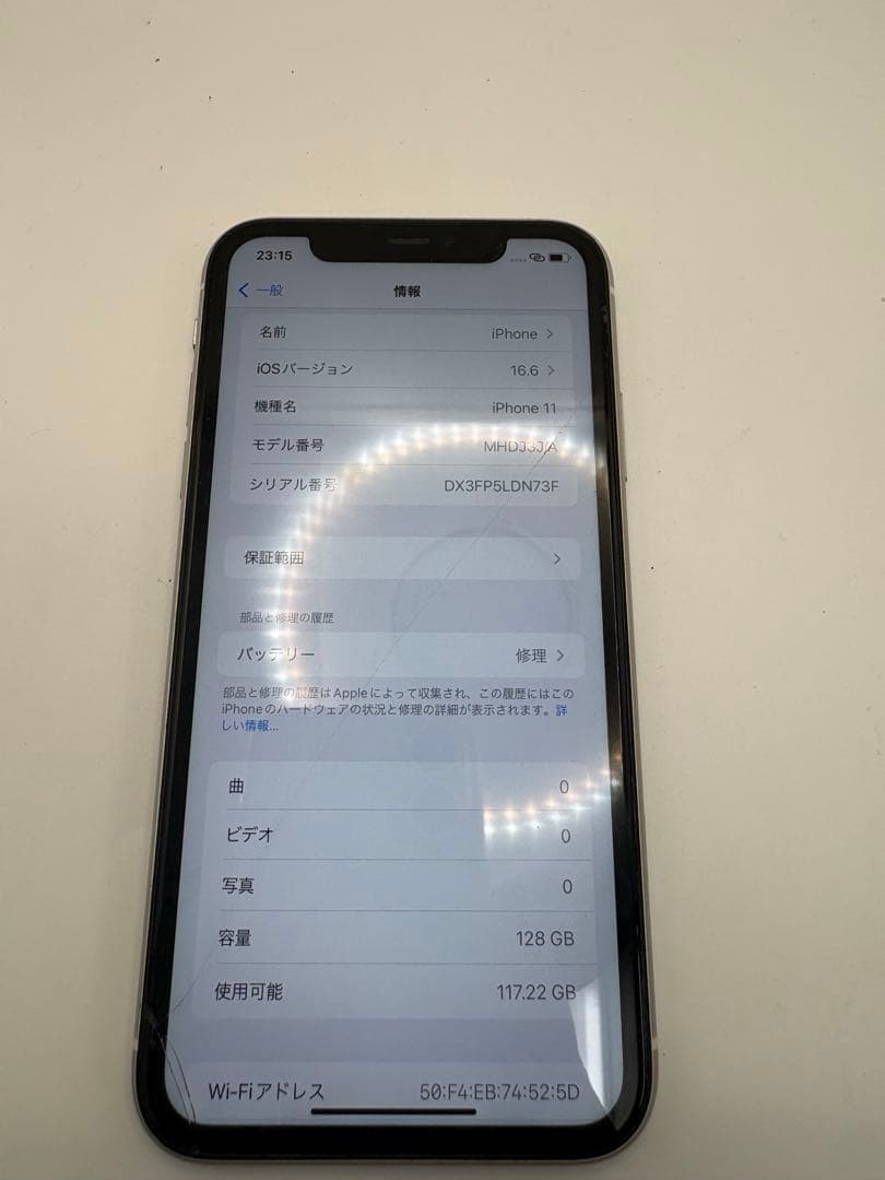 iPhone11 128GB ホワイト　バッテリー残量73%