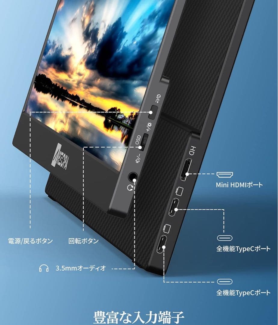 Arzopa モバイルモニター 13.3インチモバイルディスプレイ