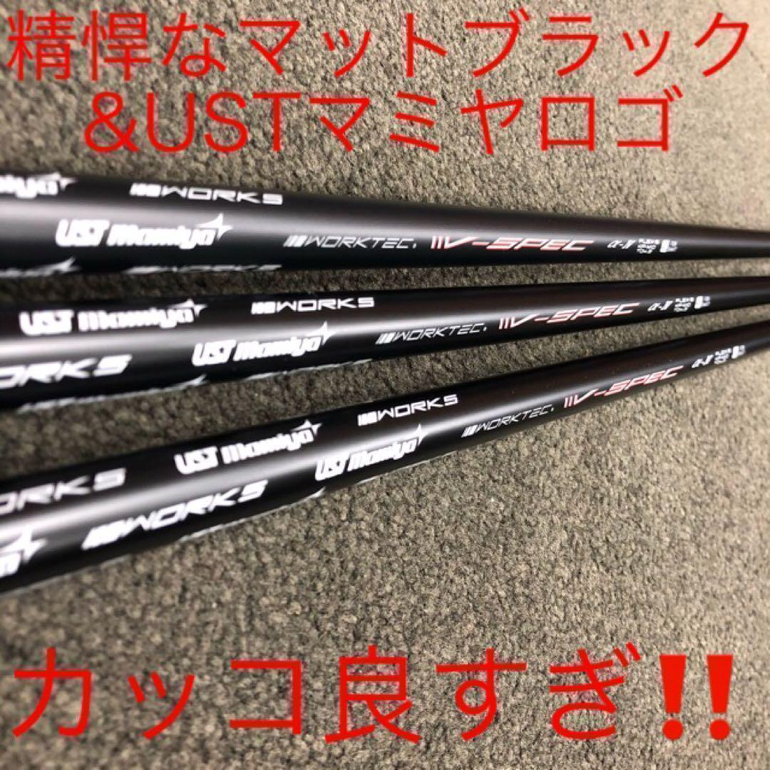 ★激飛びで超特価★ USTマミヤ ワークスゴルフ Vスペック4 カーボンシャフト