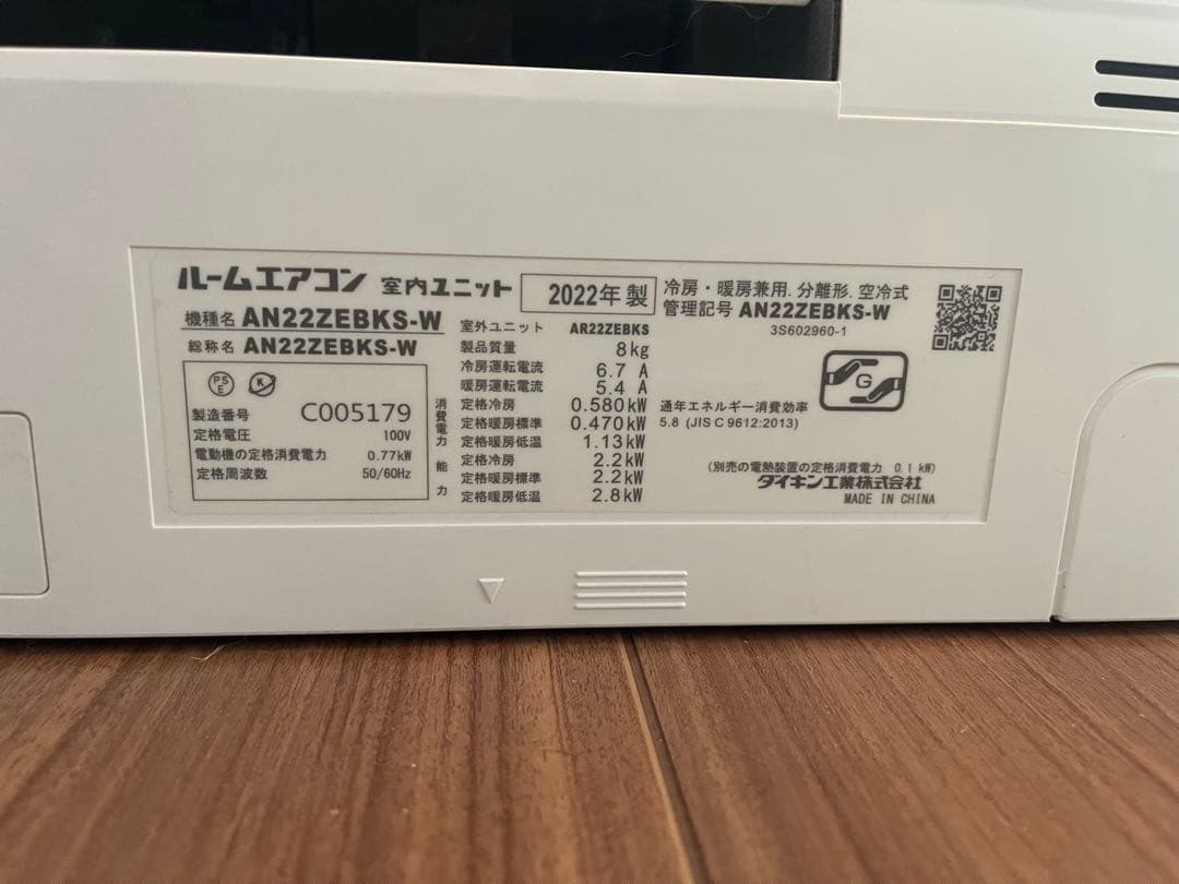 AN22ZEEBKS-W 2022年製エアコン本体