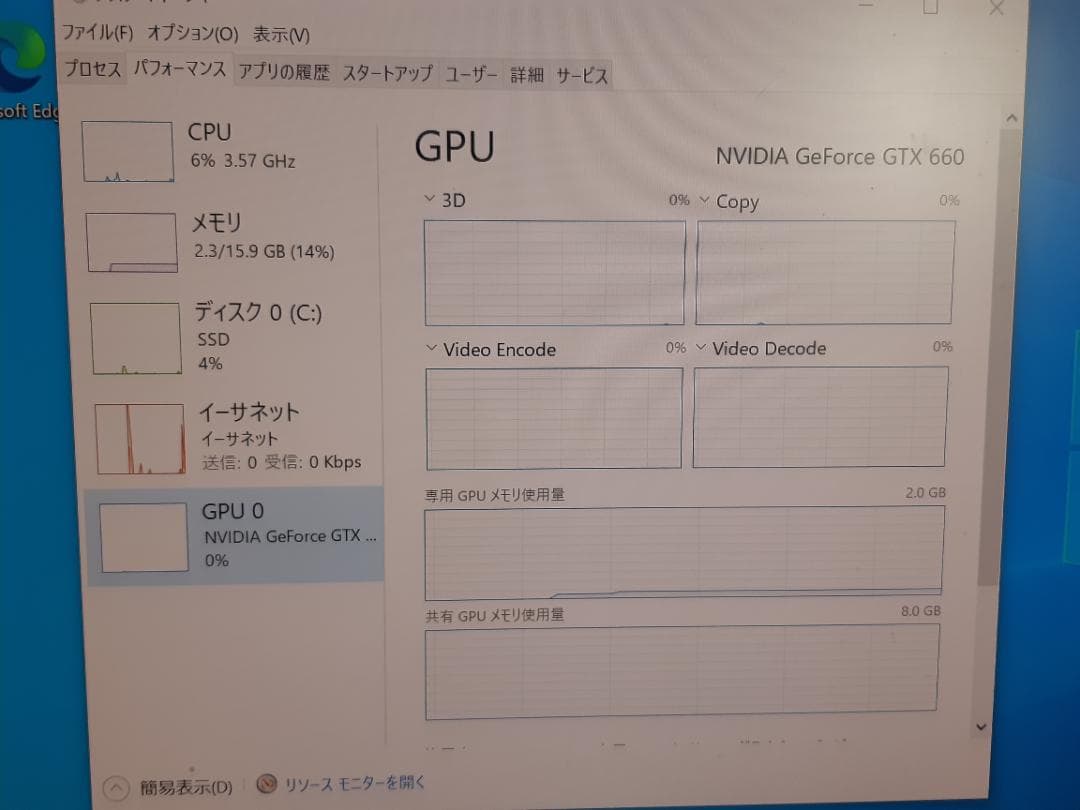 自作PC　RYZEN7 1800X・16GB・128GB・GTX660