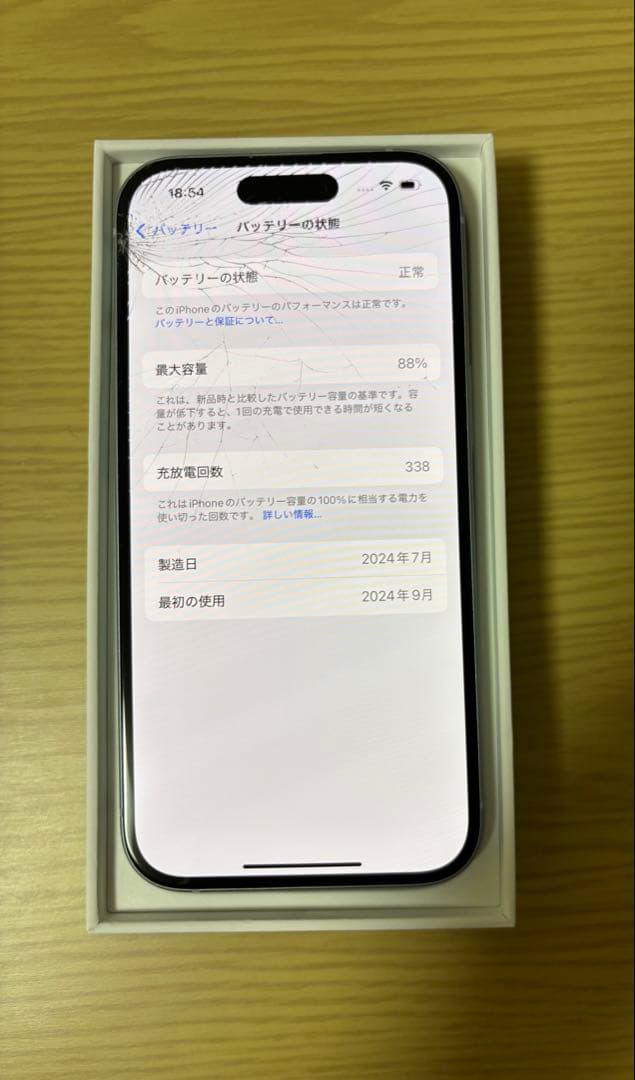 【訳あり】iPhone15 128GB ブルー SIMフリー バッテリー88%
