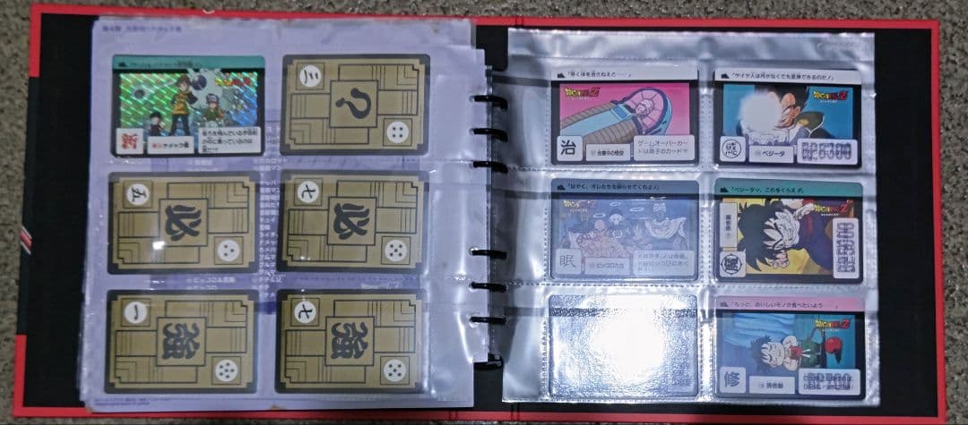 ほ*味様 ドラゴンボールカードダス COMPLETE BOX VOL.1 限定品