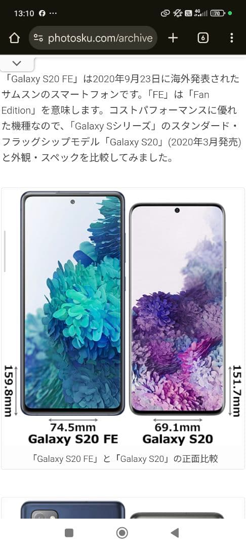 スマートフォン本体 SAMSUNG GALAXY S20 FE