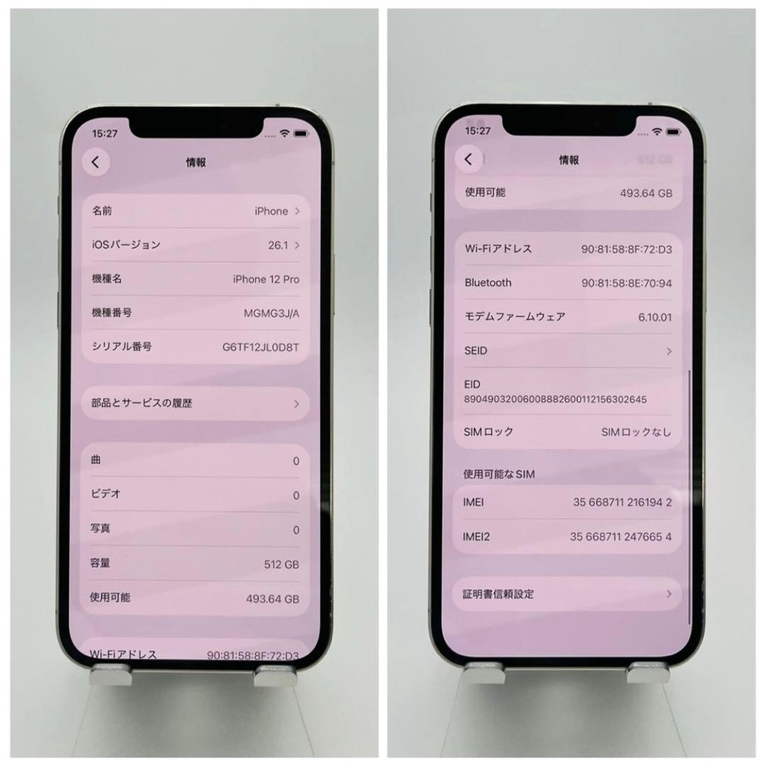 B 97% iPhone 12 Pro 512 GB SIMフリー 本体