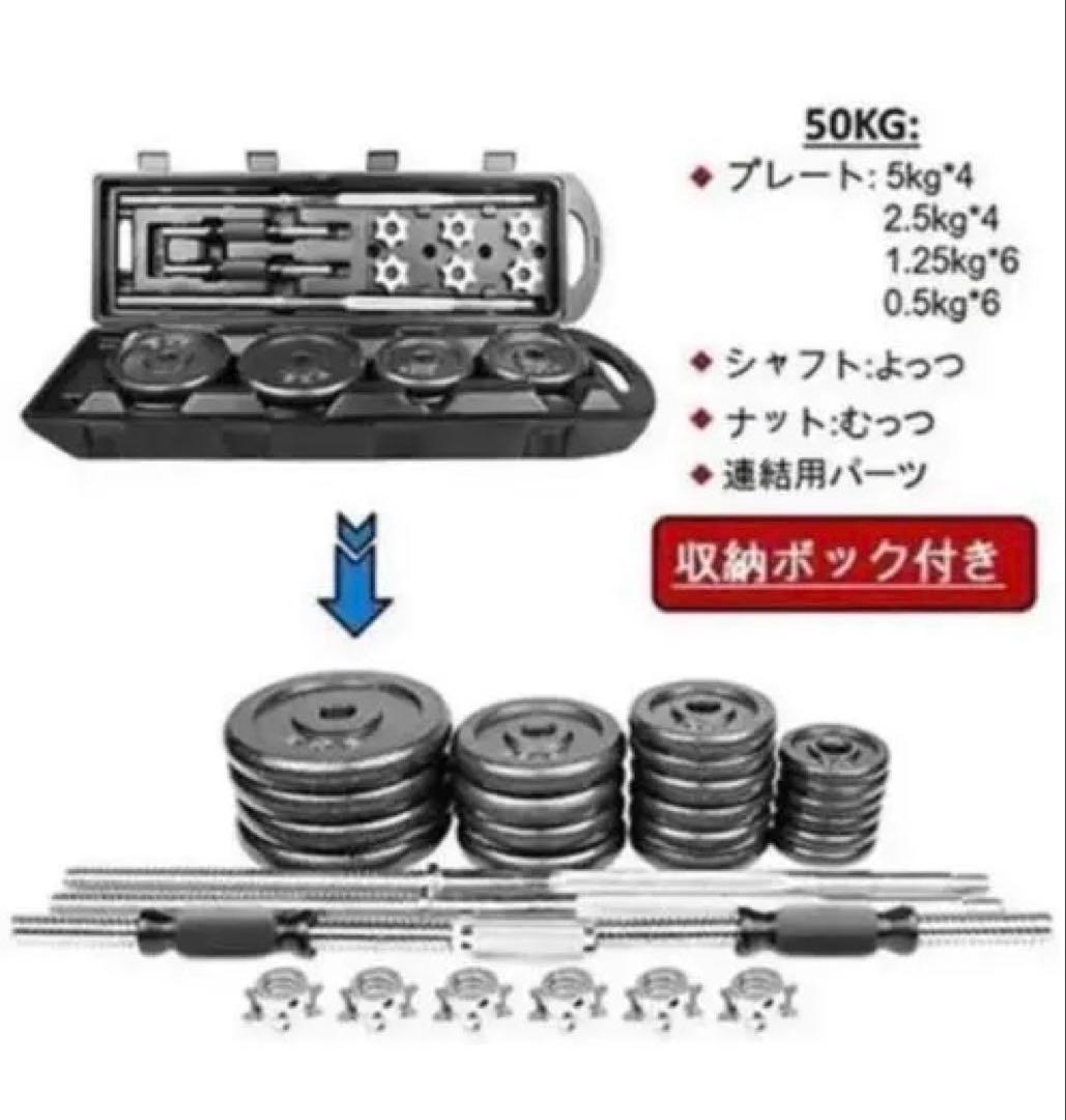 【中古】ダンベル 50kg ダンベル セット 筋トレ 鉄アレイアジャスタブル