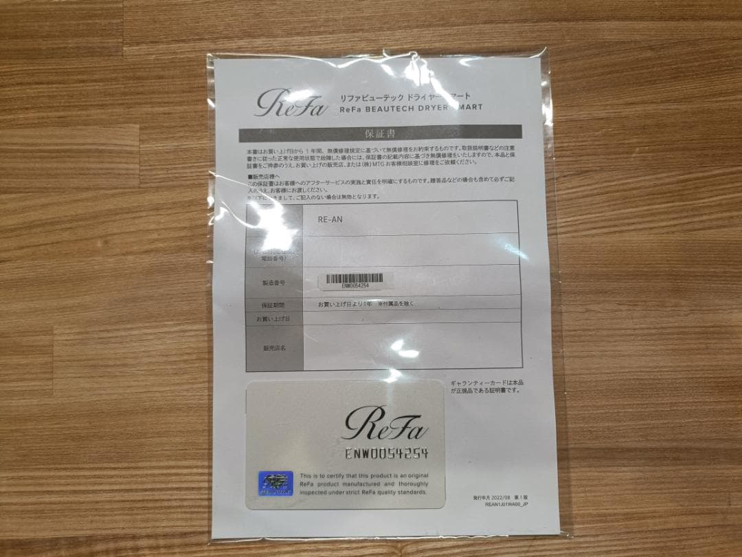 とり天さま専用★安心★整備済み★ ReFa ビューテックドライヤースマート