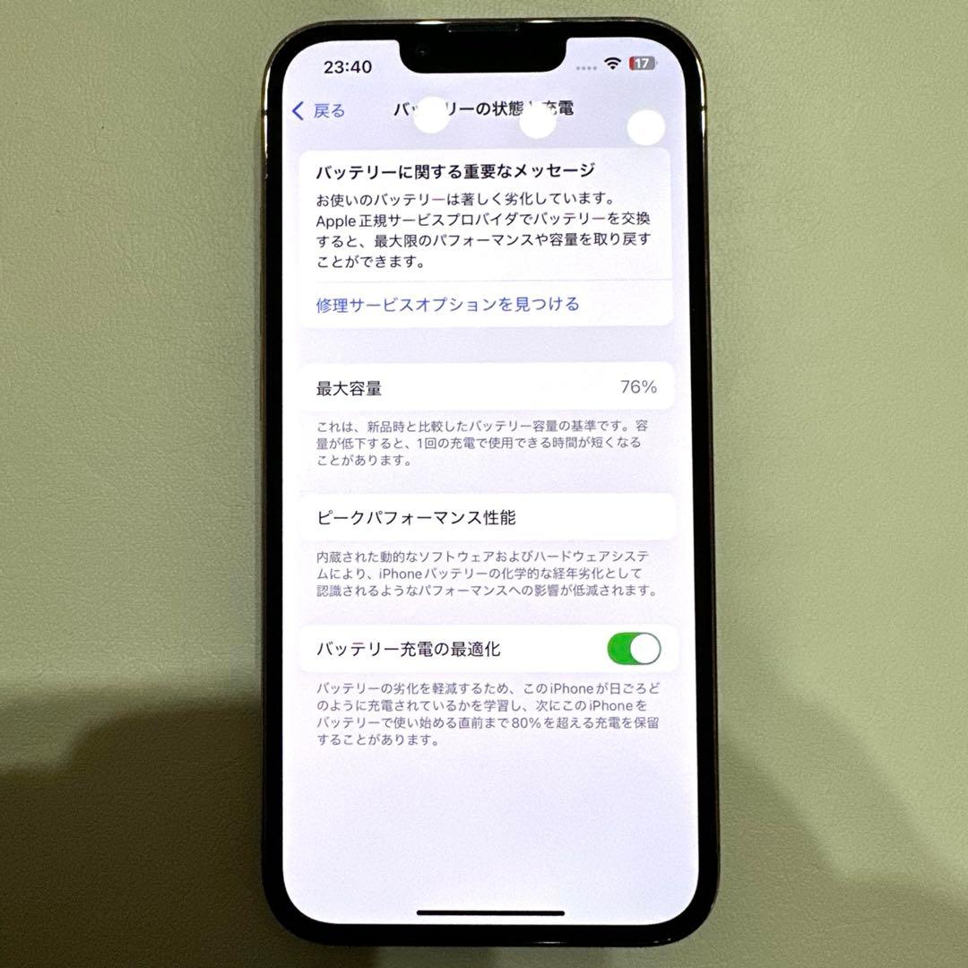 iPhone 13 Pro ゴールド 128GB（値下げ中）