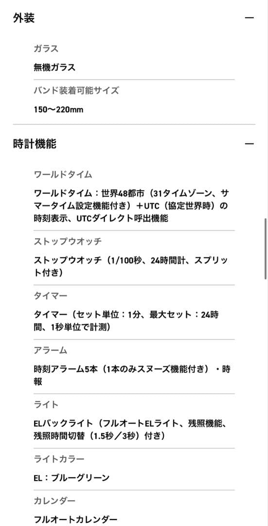 【廃盤品】CASIO G-SHOCK 電波 タフソーラー GX-56SL-4JF