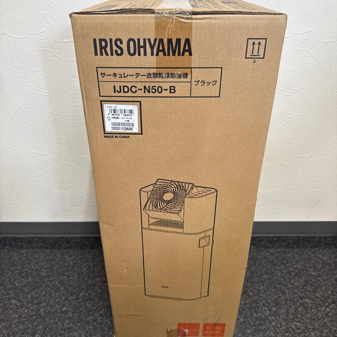 アイリスオーヤマ サーキュレーター衣類乾燥除湿機 IJDC-N50-B ブラック