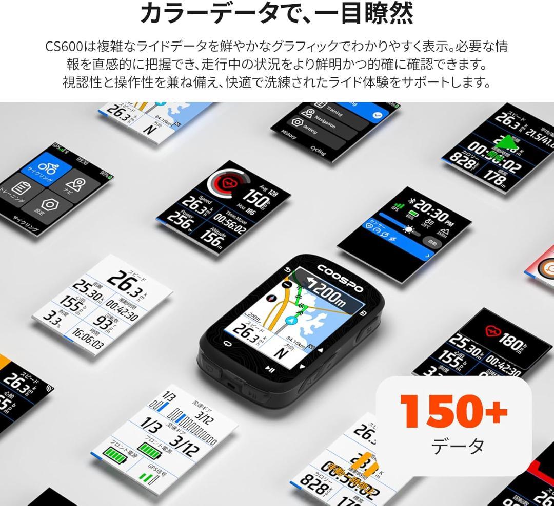 COOSPO　サイコン　CS600　GPS　2.4 カラータッチスクリーン
