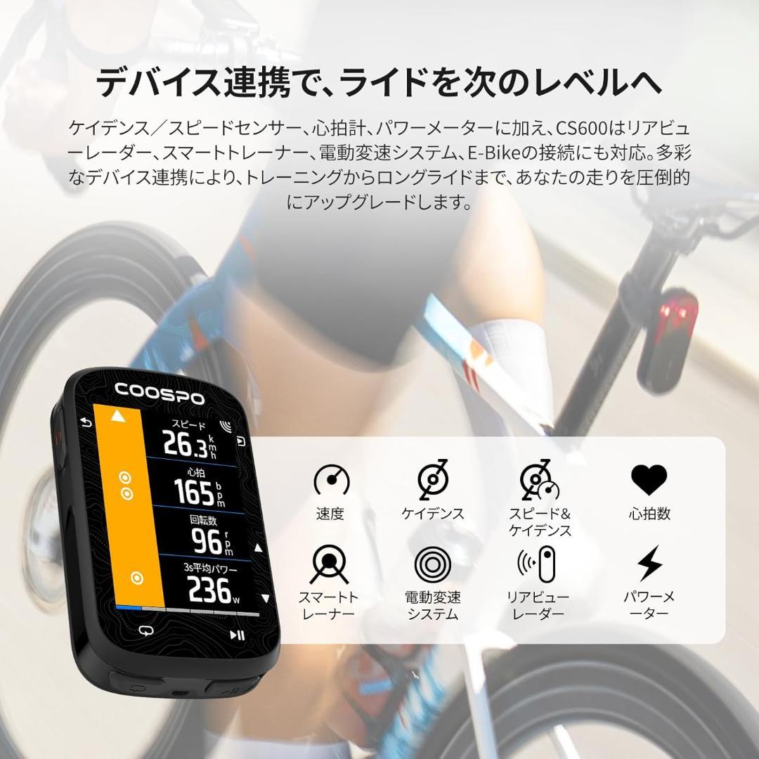 COOSPO　サイコン　CS600　GPS　2.4 カラータッチスクリーン