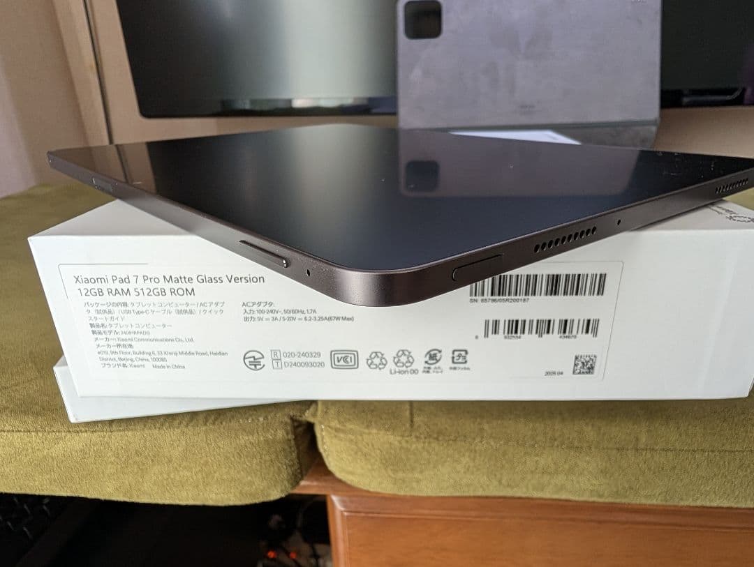 【美品・おまけ付】Xiaomi Pad 7 Pro Matte Glass