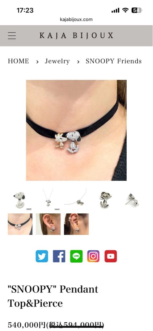 【S】KAJA BIJOUX スヌーピー ペンダント&片耳ピアス ダイヤ