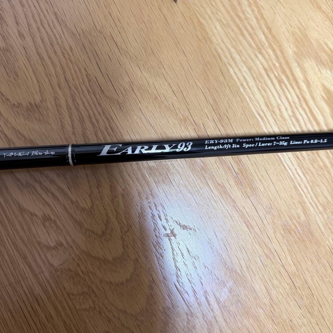 ヤマガブランクス　アーリー フォー シーバス 93M