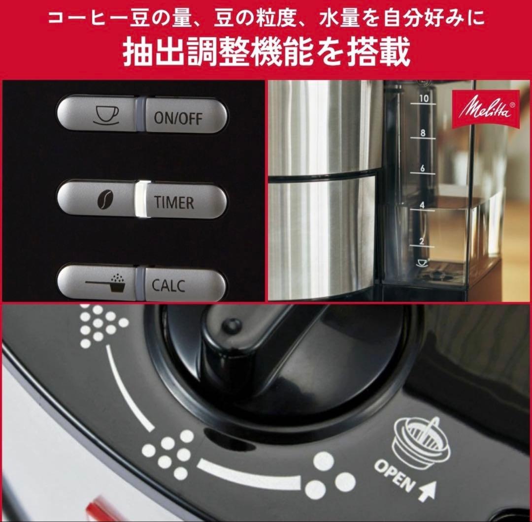 Melitta アロマフレッシュ　6杯用　未開封