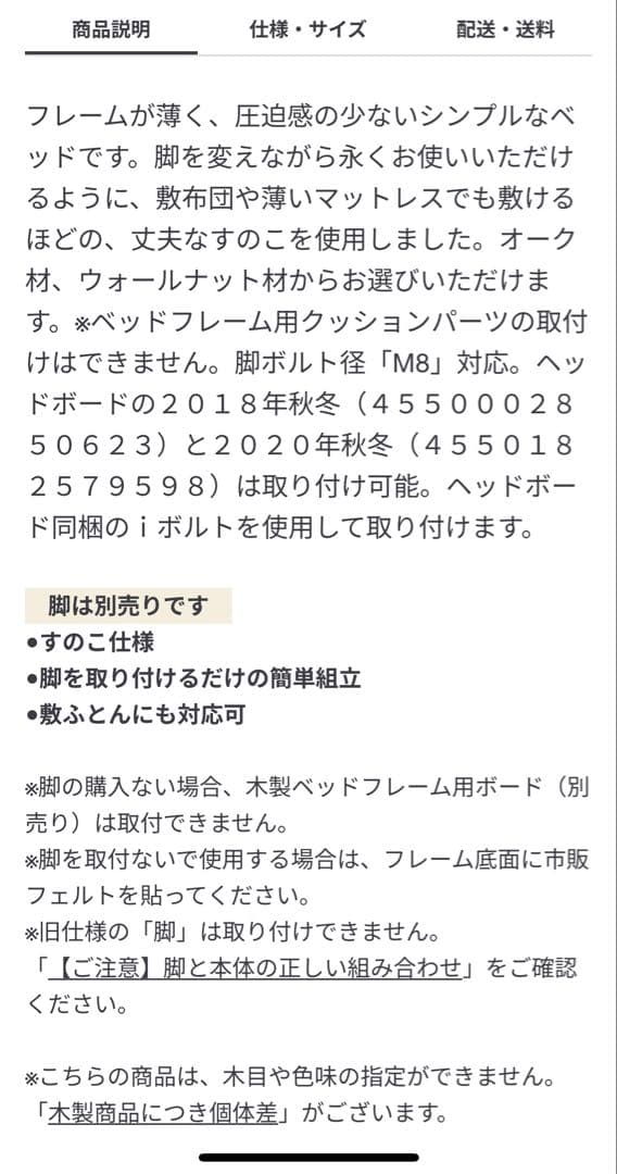 無印良品　無印　木製　ベッドフレーム ベッド　シングル オーク材　脚付　スチール